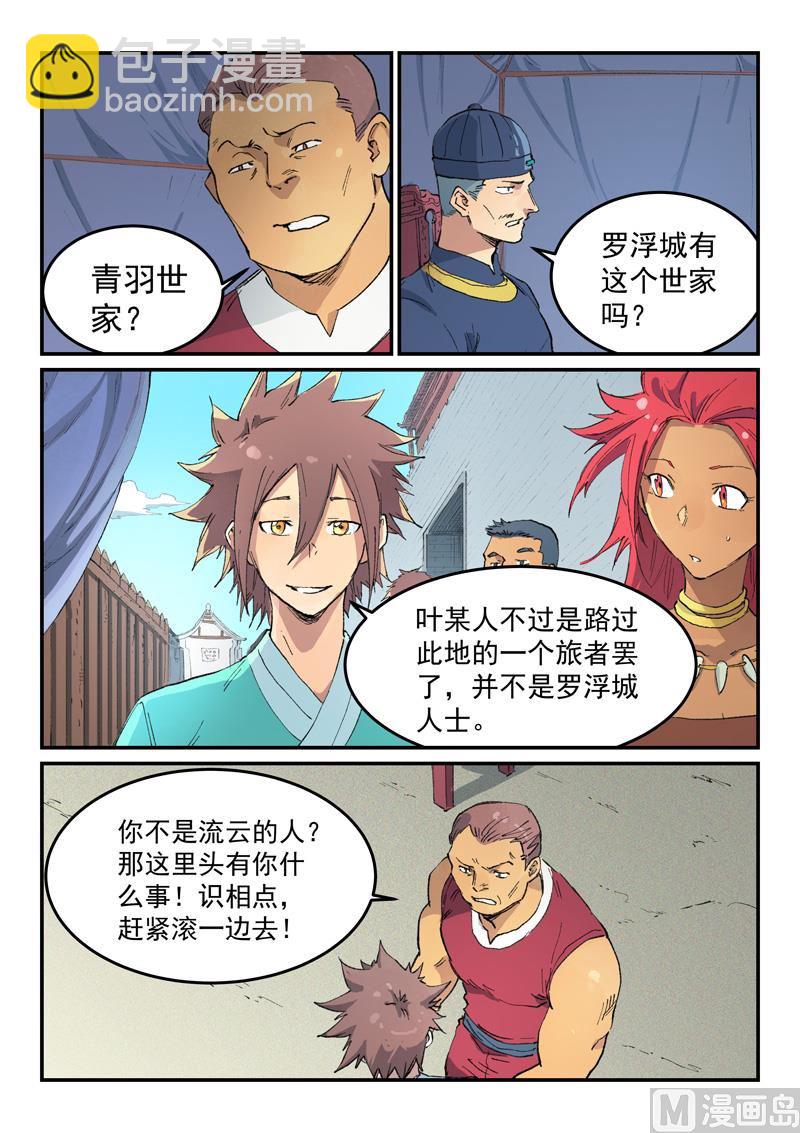 第452话5