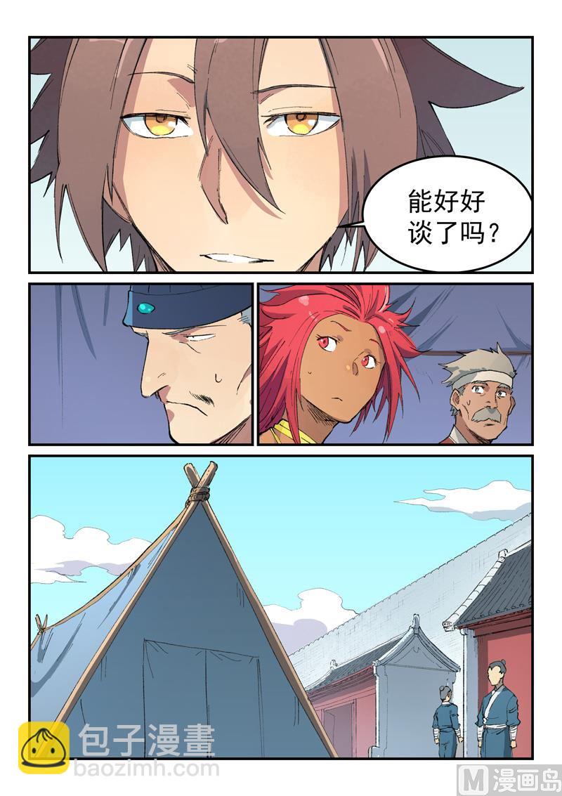 第452话7