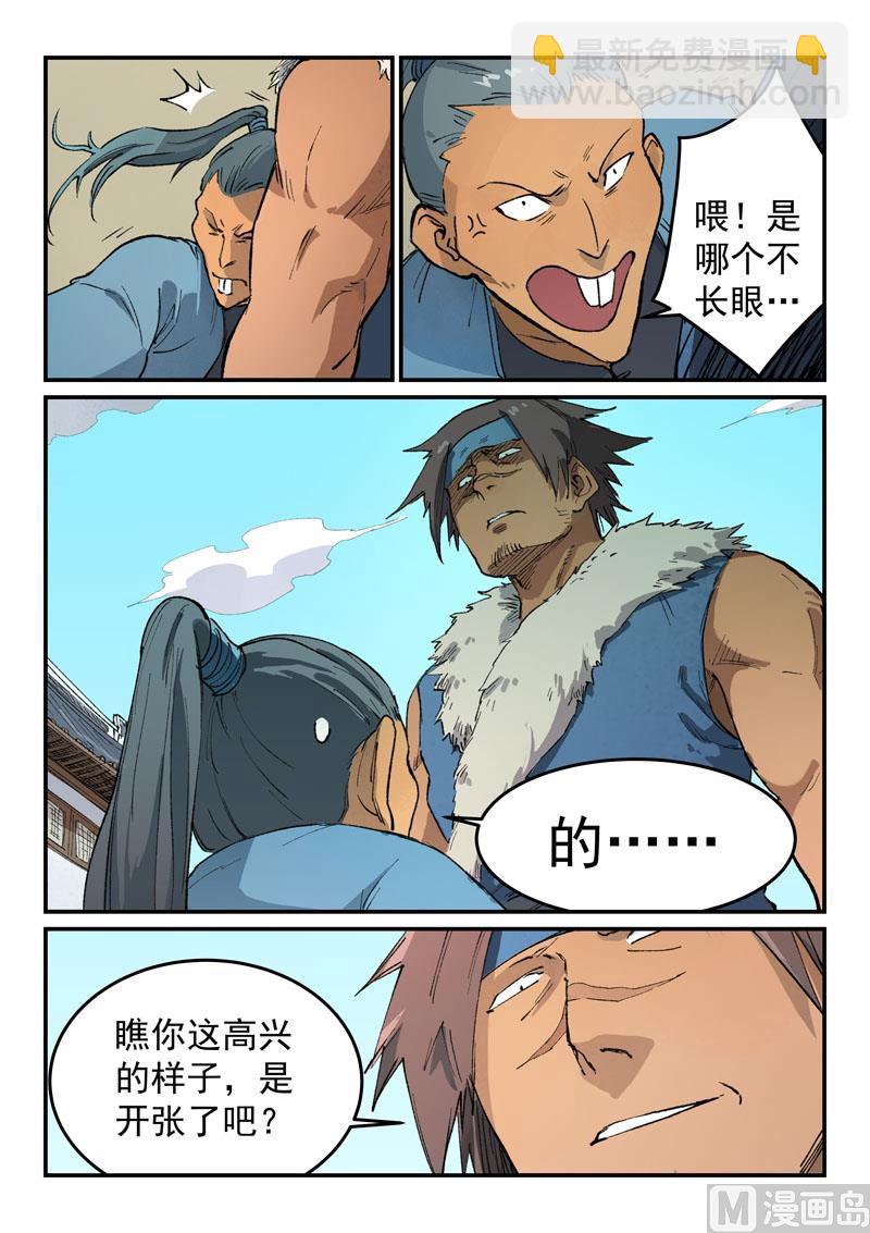第453话2