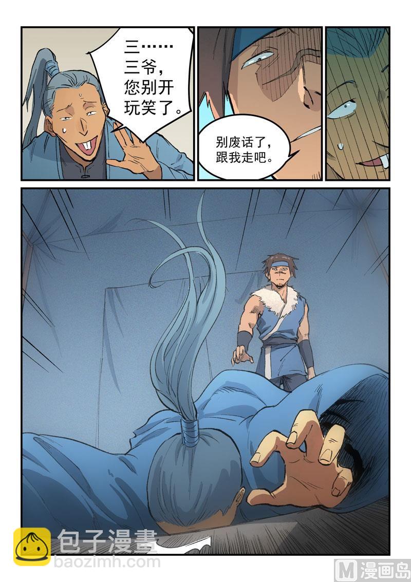第453话3