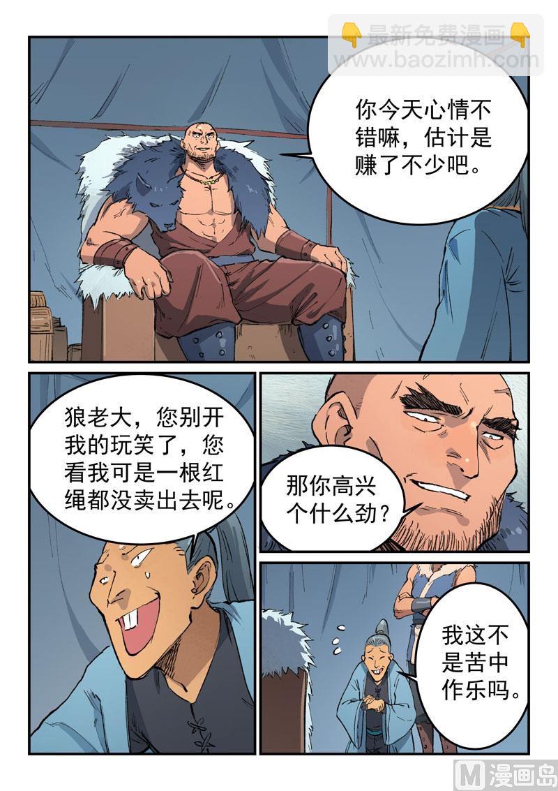第453话4