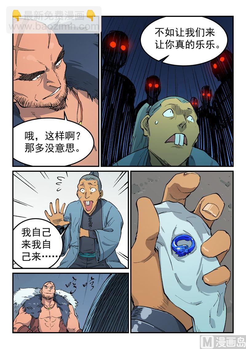 第453话5