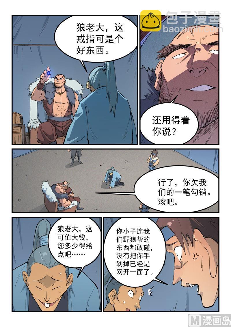 第453话6