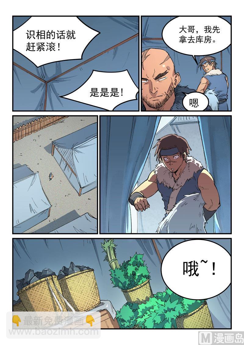 第453话7