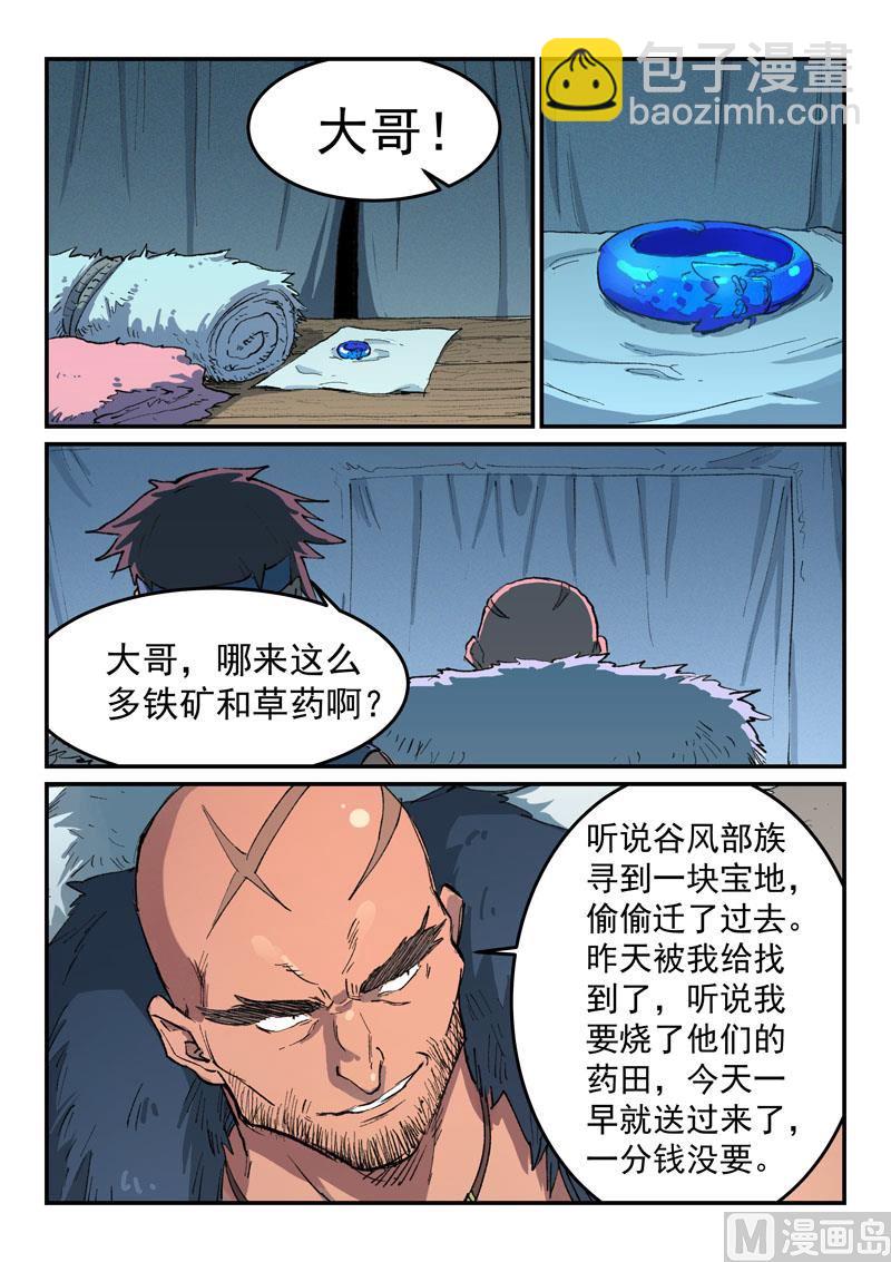 第453话8