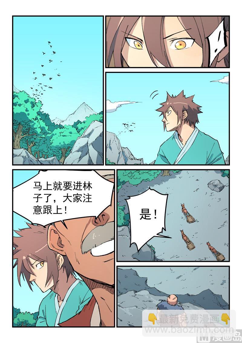 第456话7