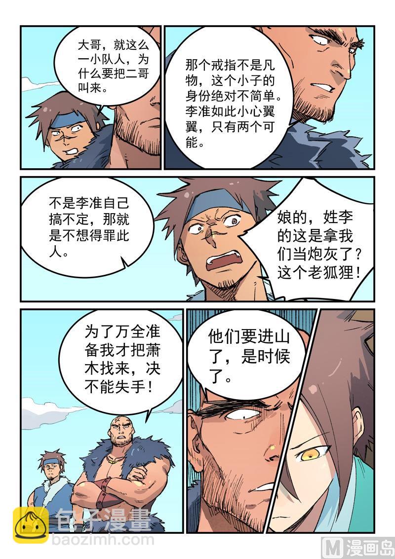 第456话8
