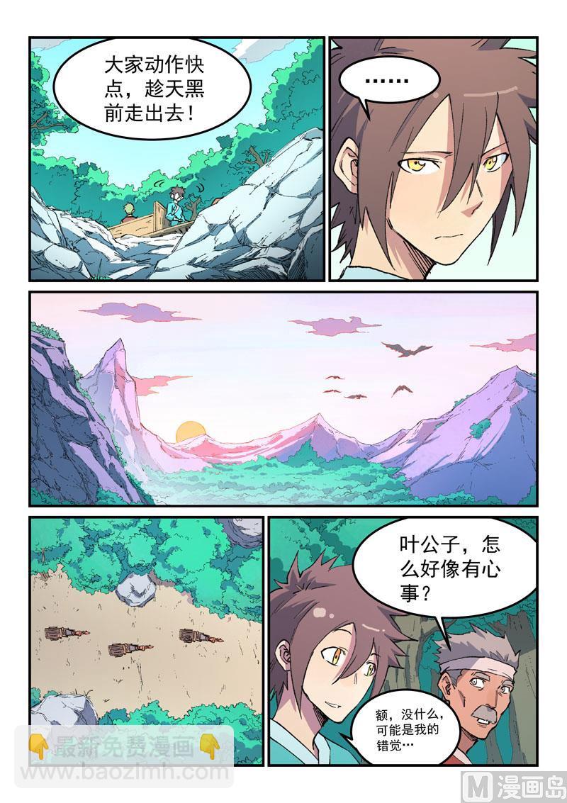 第457话3