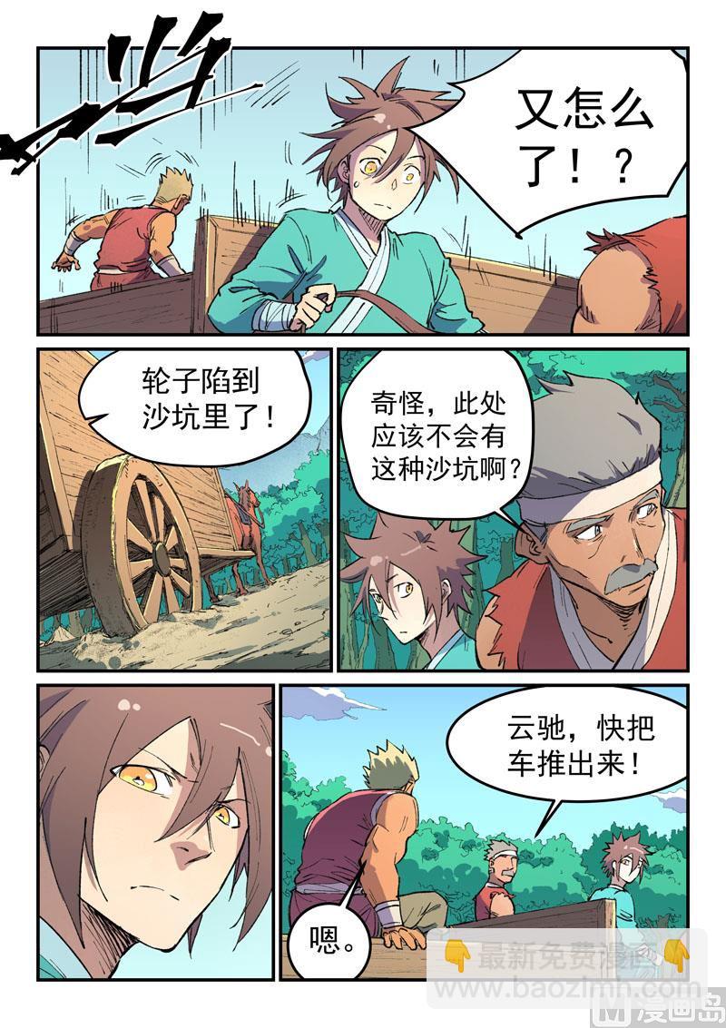 第457话4