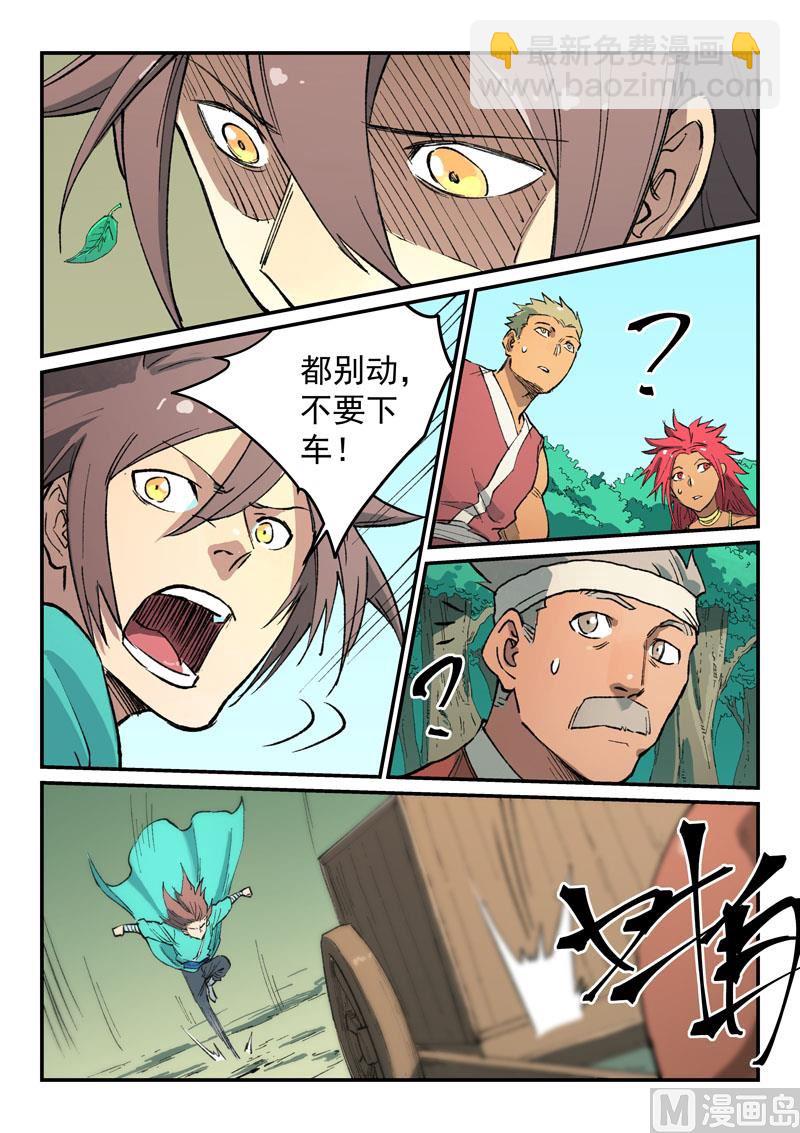 第457话5