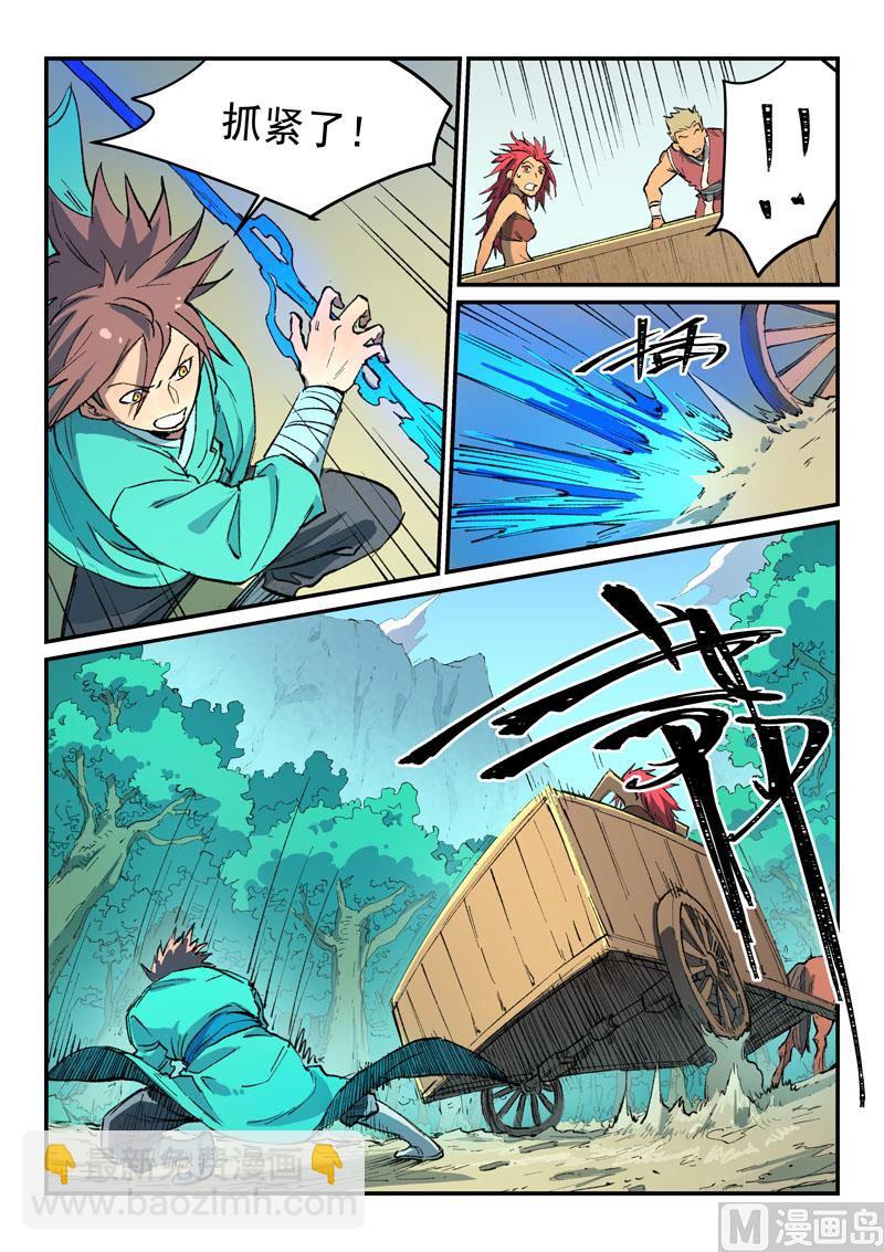 第457话6