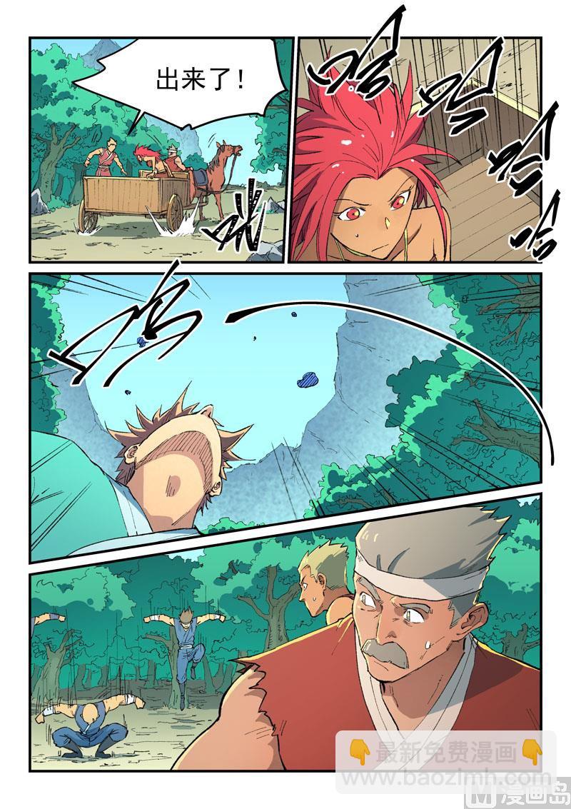 第457话7