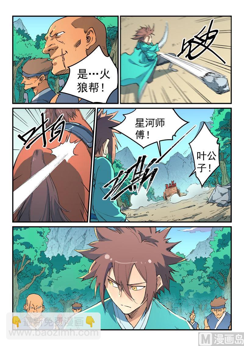 第457话8