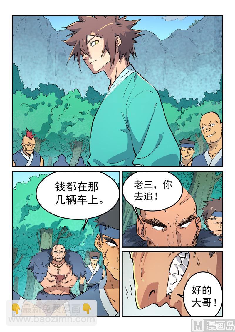 第458话1