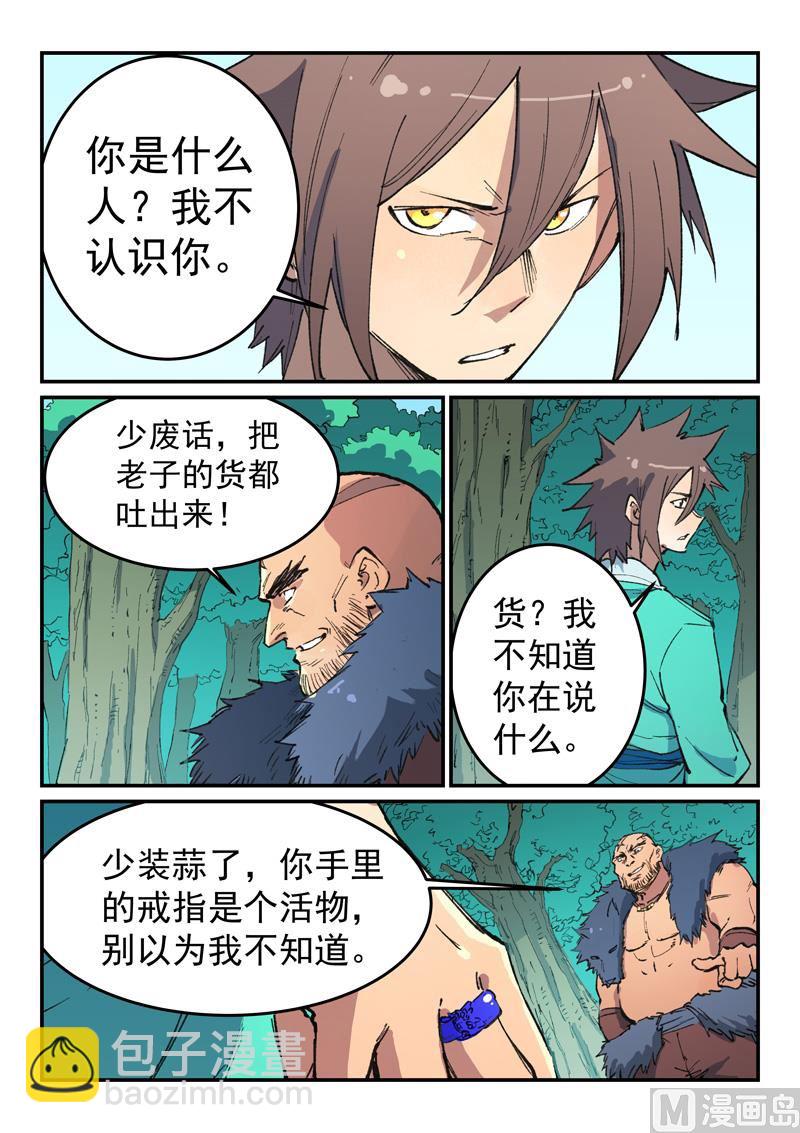 第458话4