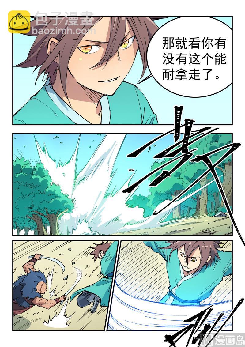 第458话6