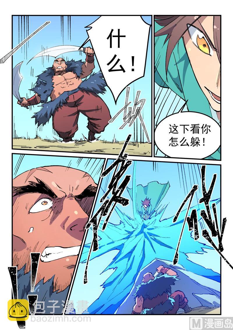 第458话8