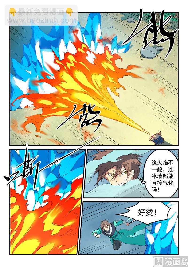第461话5