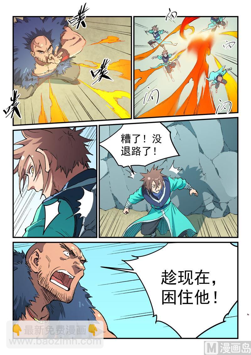 第461话6