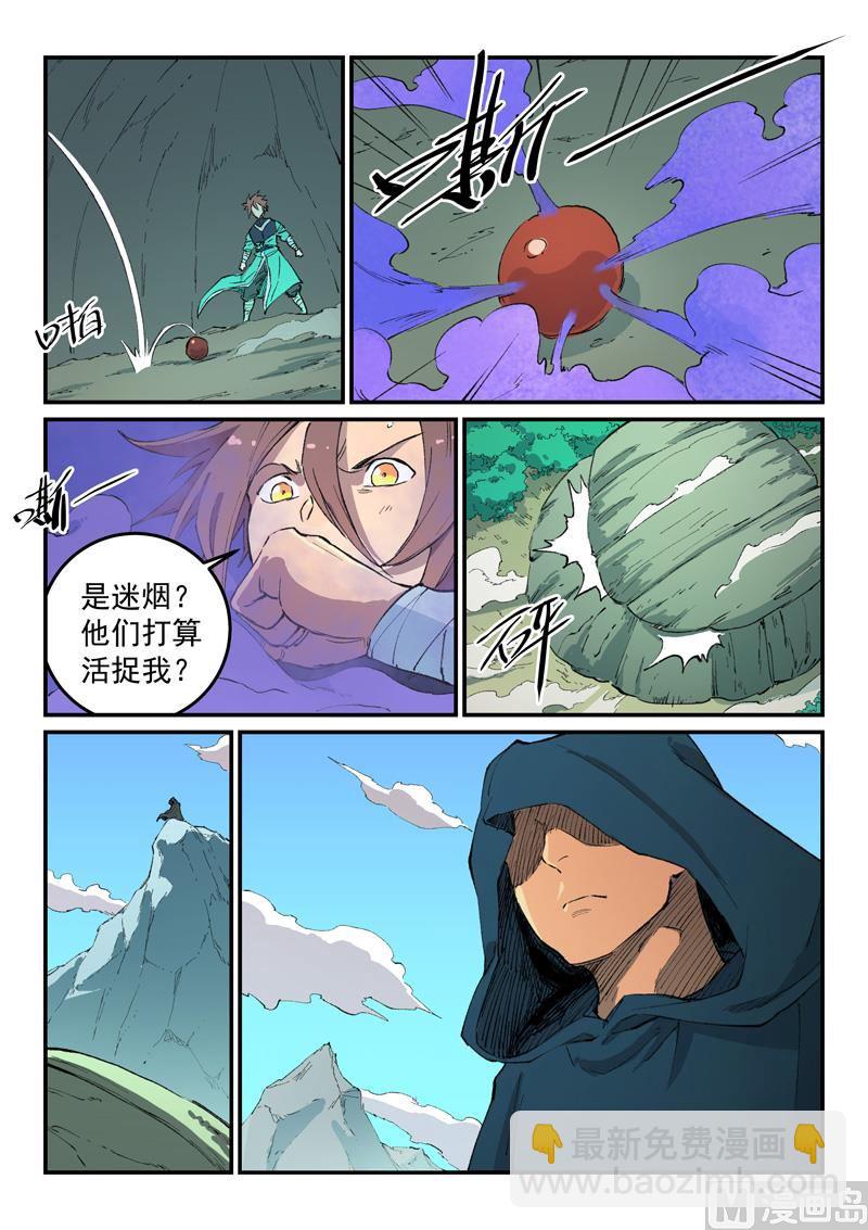 第461话8