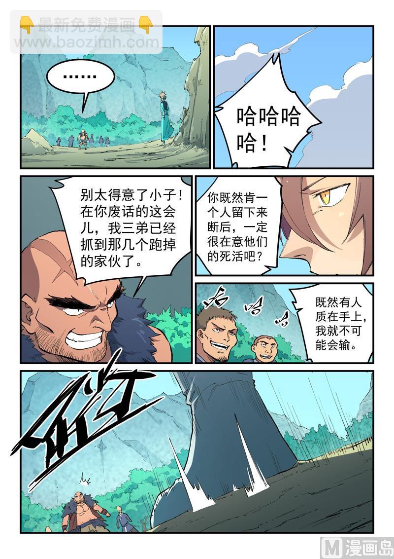 第462话5