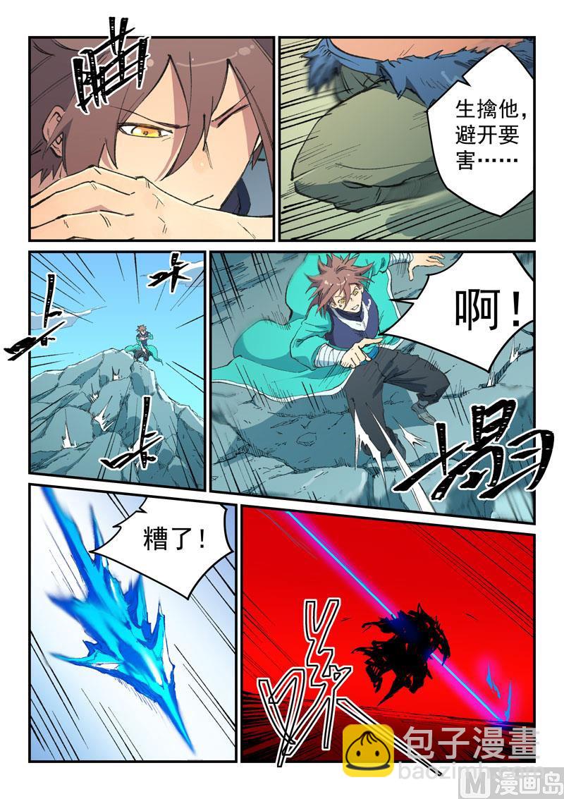 第463话8