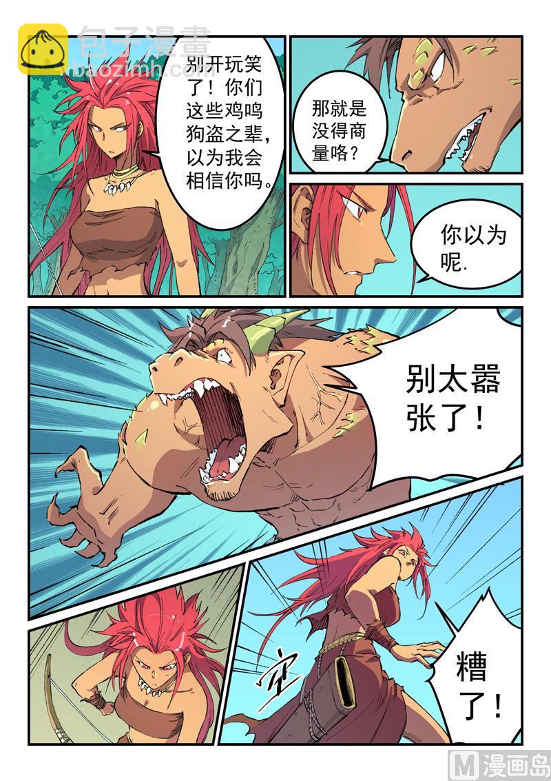 第465话4