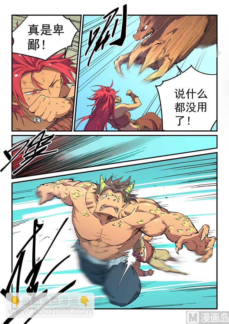 第465话6