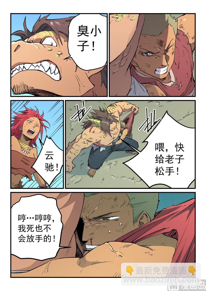 第465话7