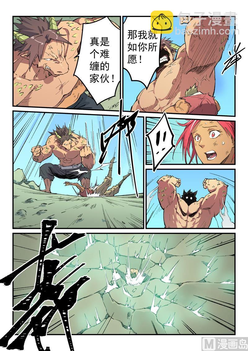 第465话8
