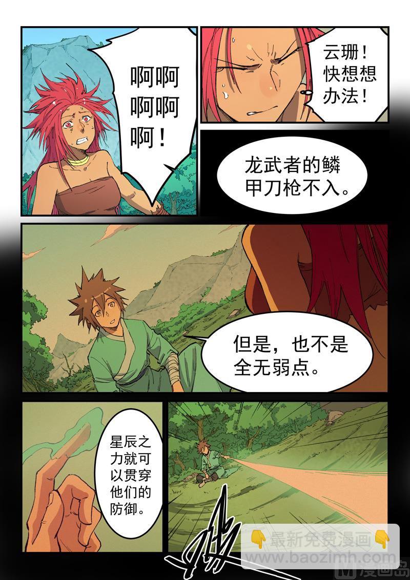 第466话3