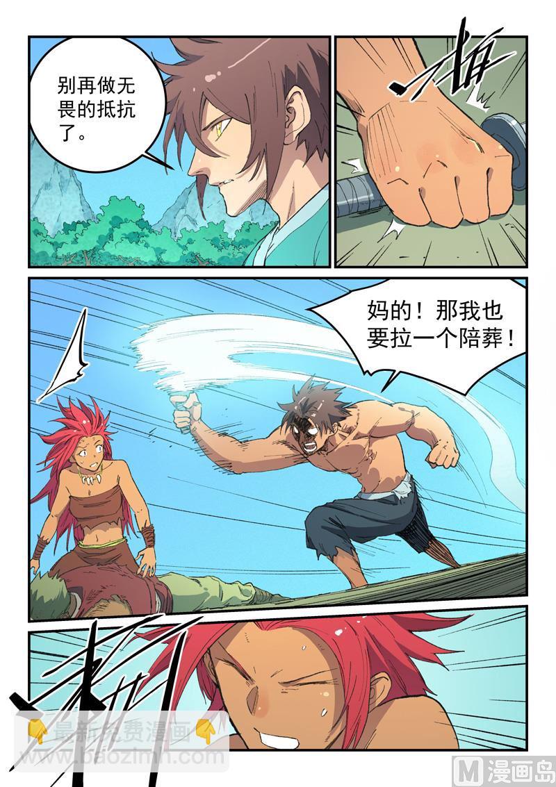 第467话3