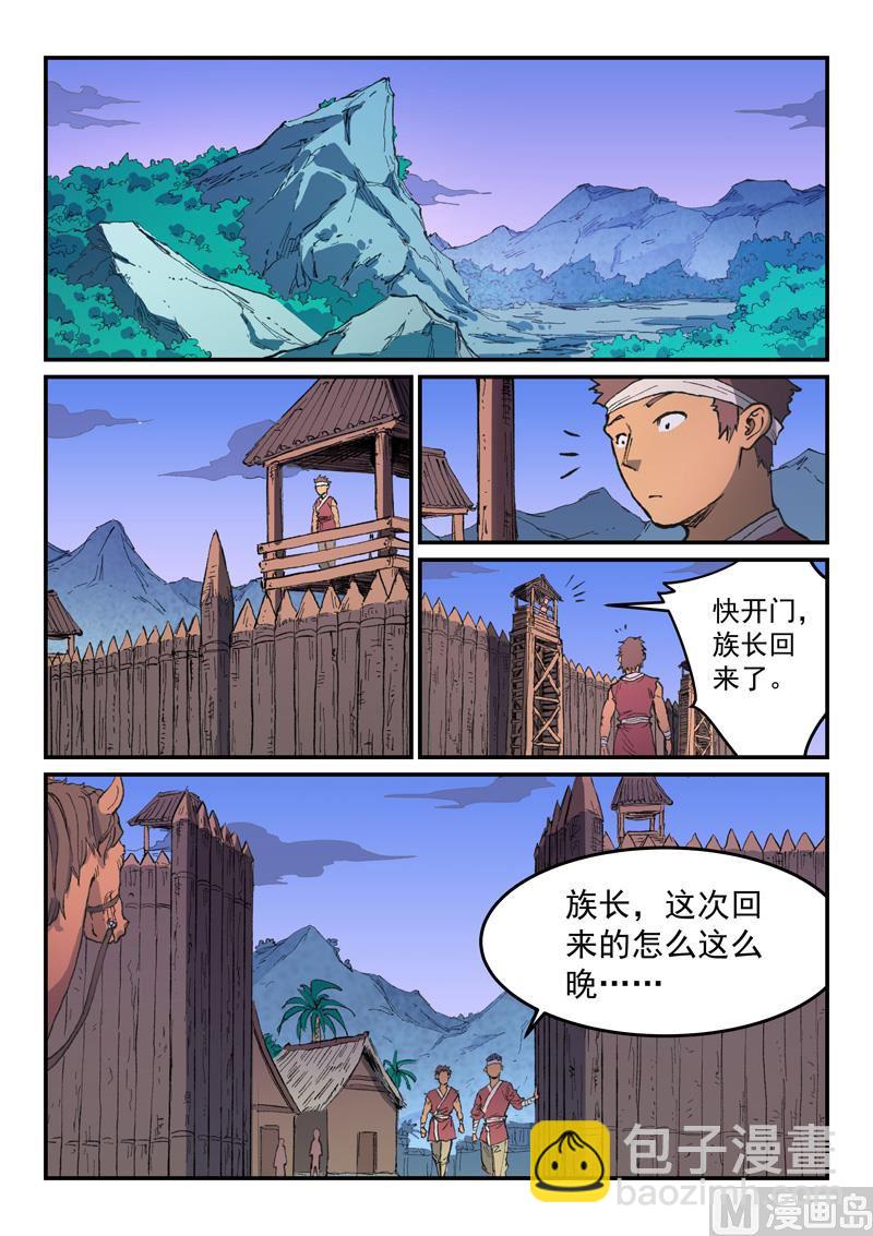 第467话6
