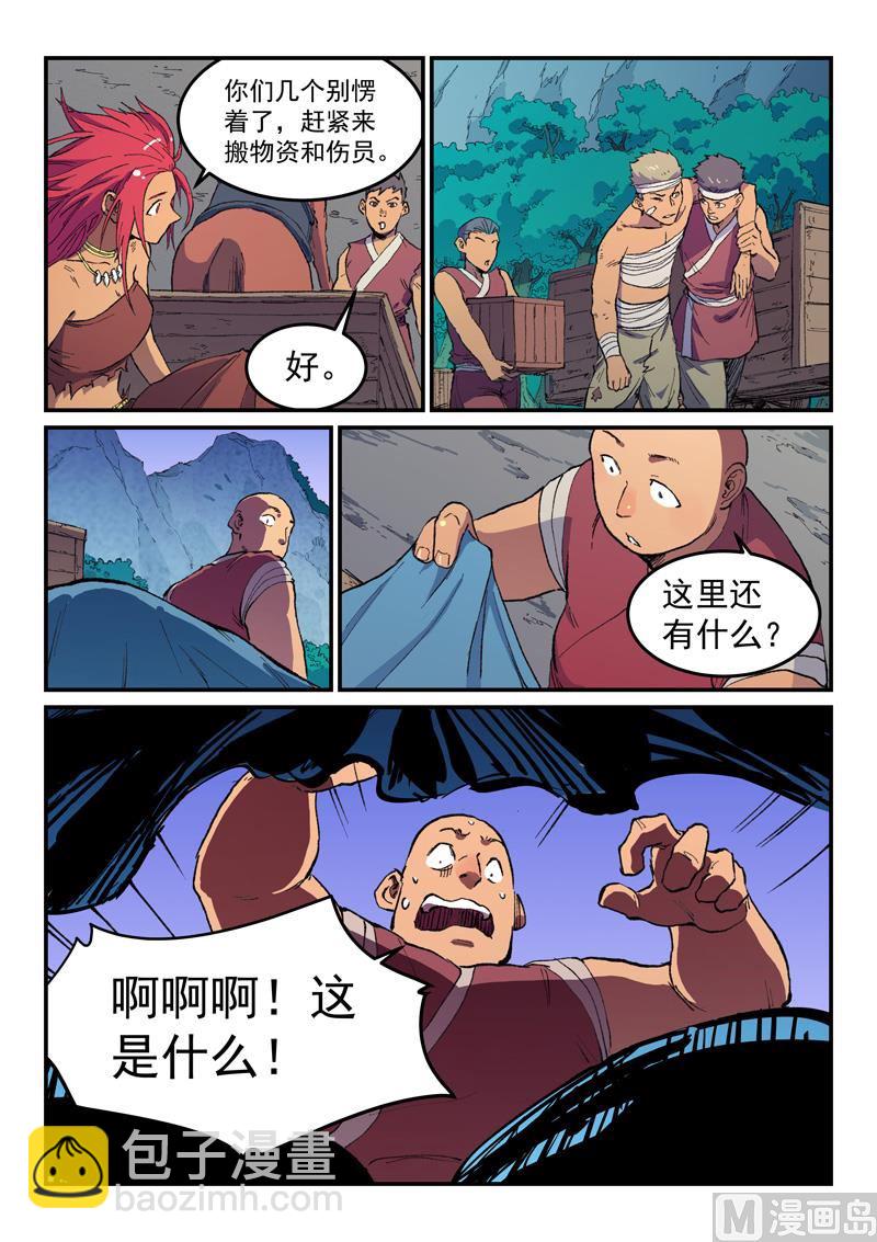 第467话8