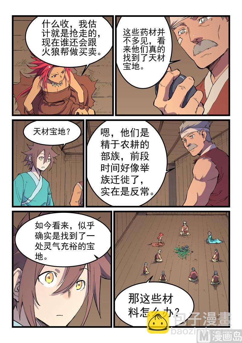 第468话5