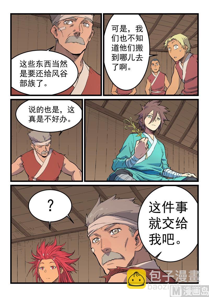 第468话6