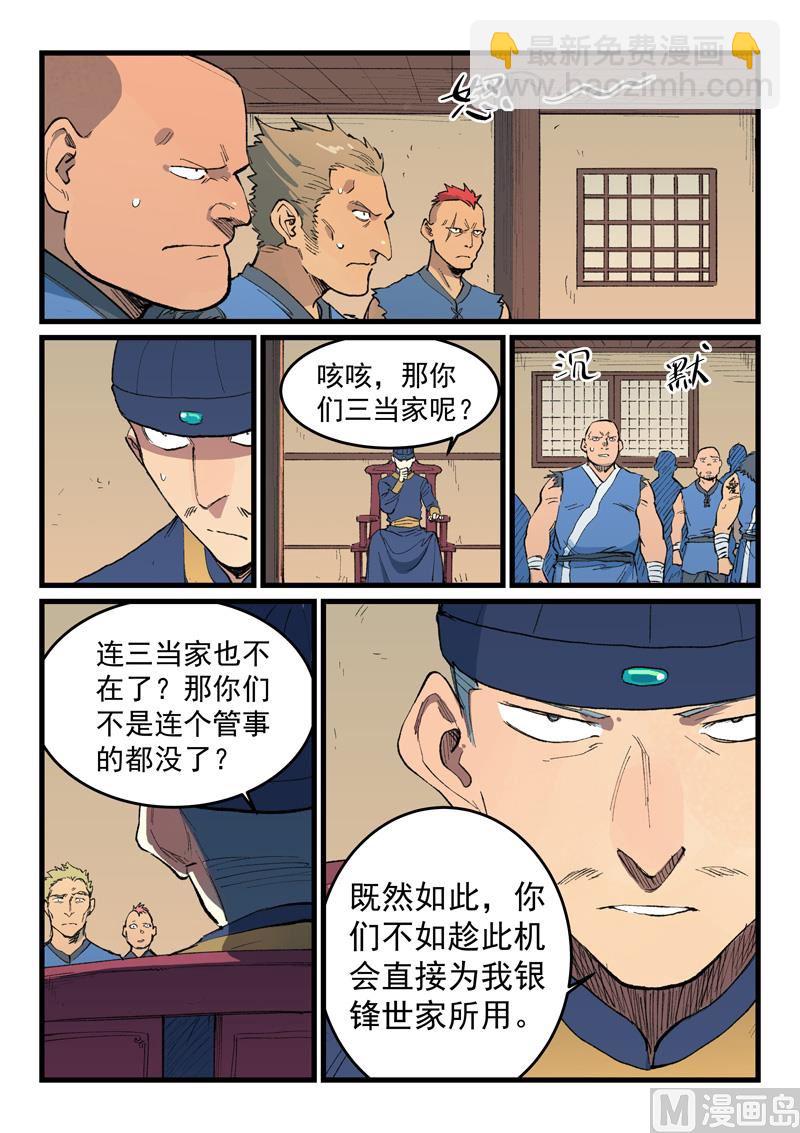 第468话8