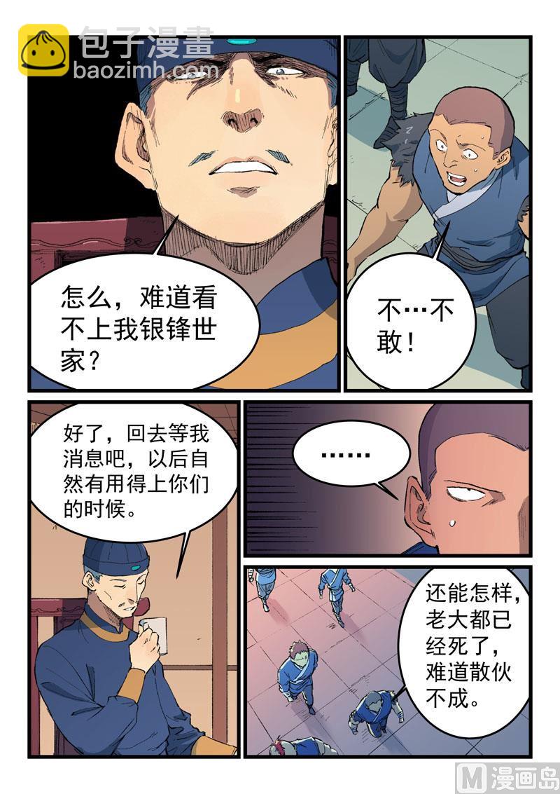 第469话1