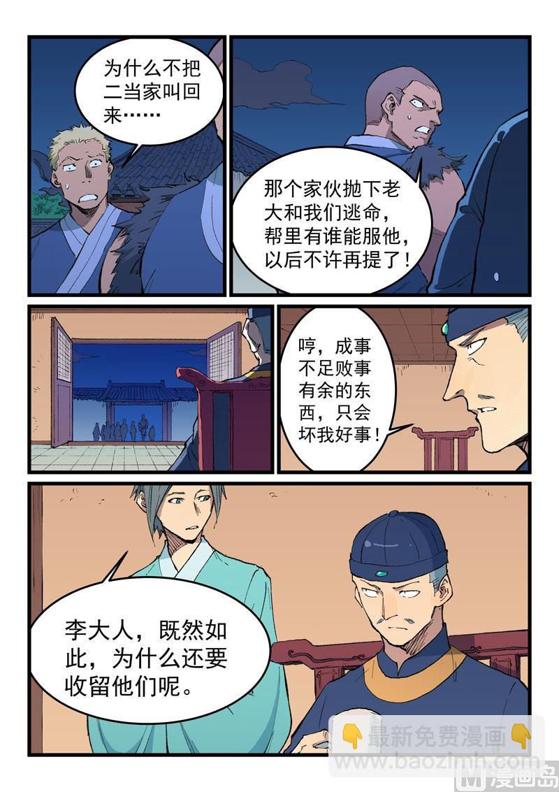 第469话2