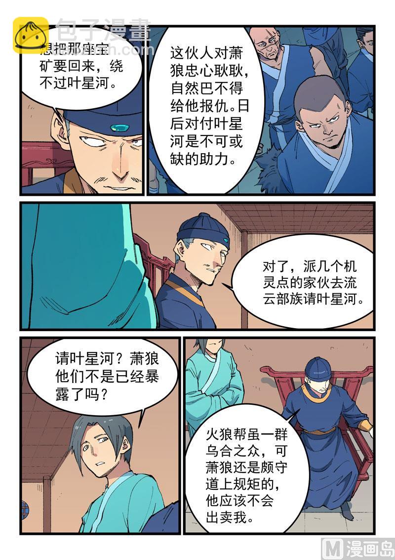 第469话3