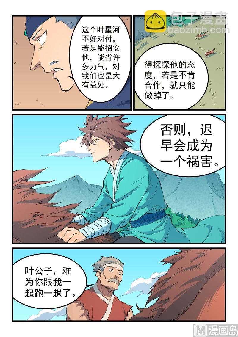 第469话4