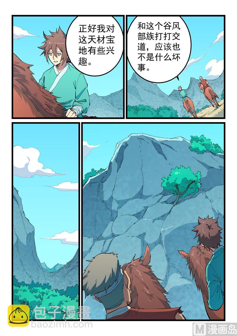 第469话5