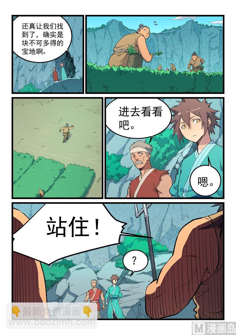第469话8