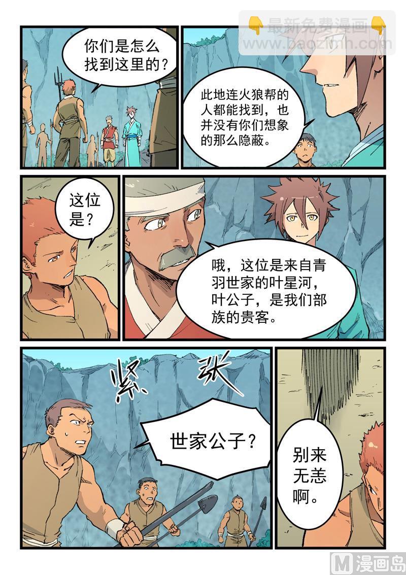 第470话1