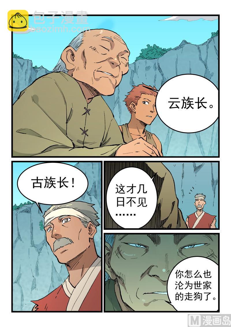 第470话2