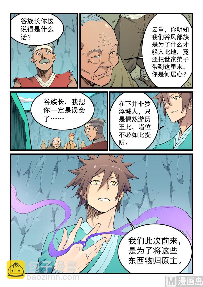 第470话3