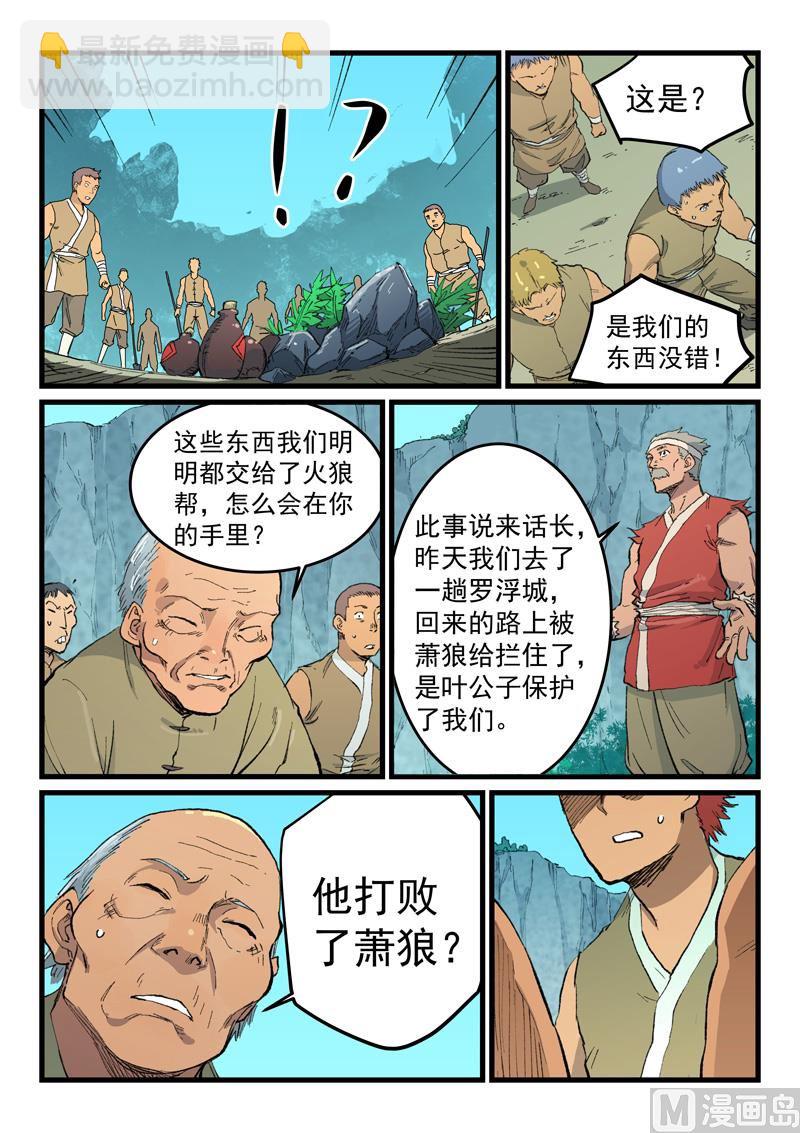第470话4