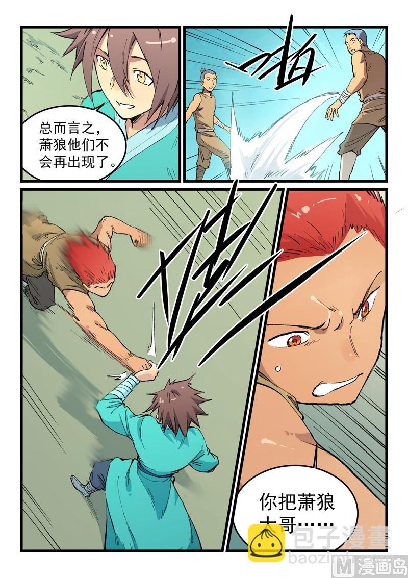 第470话5
