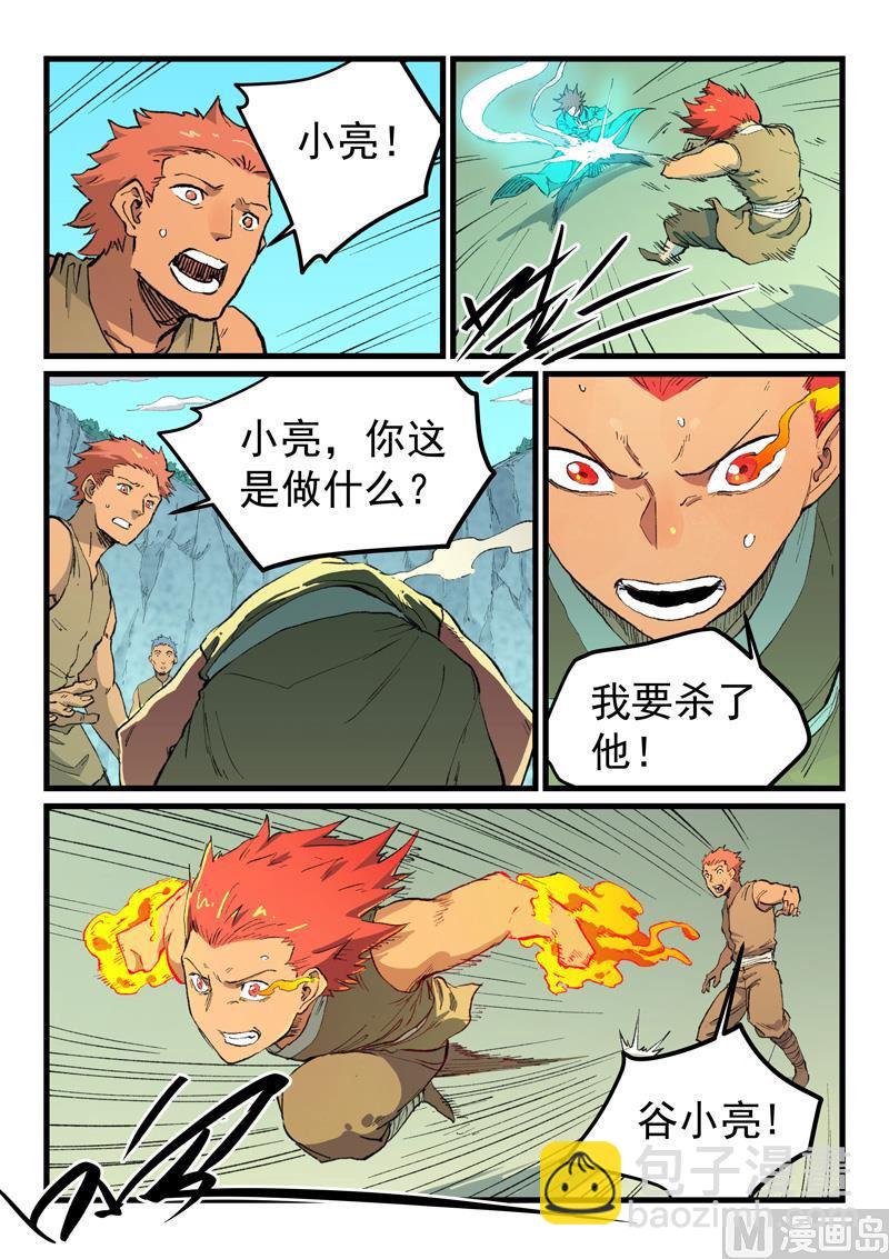 第470话6