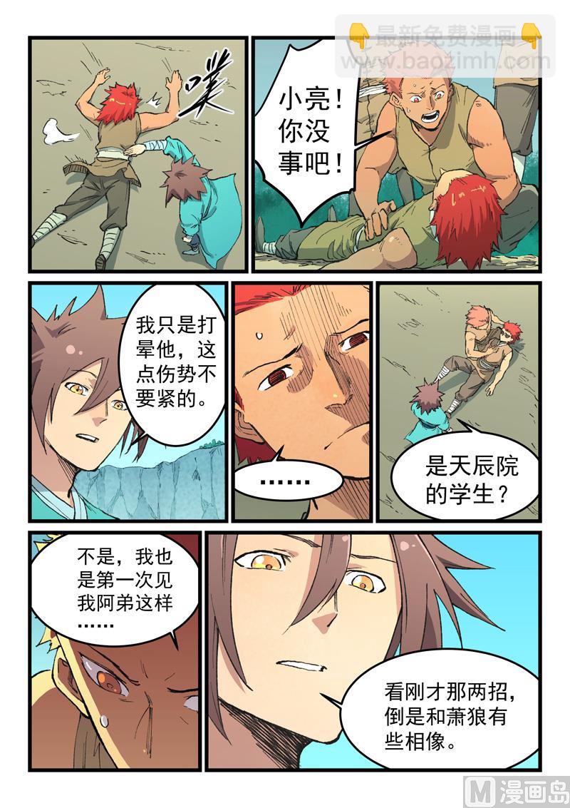 第470话8